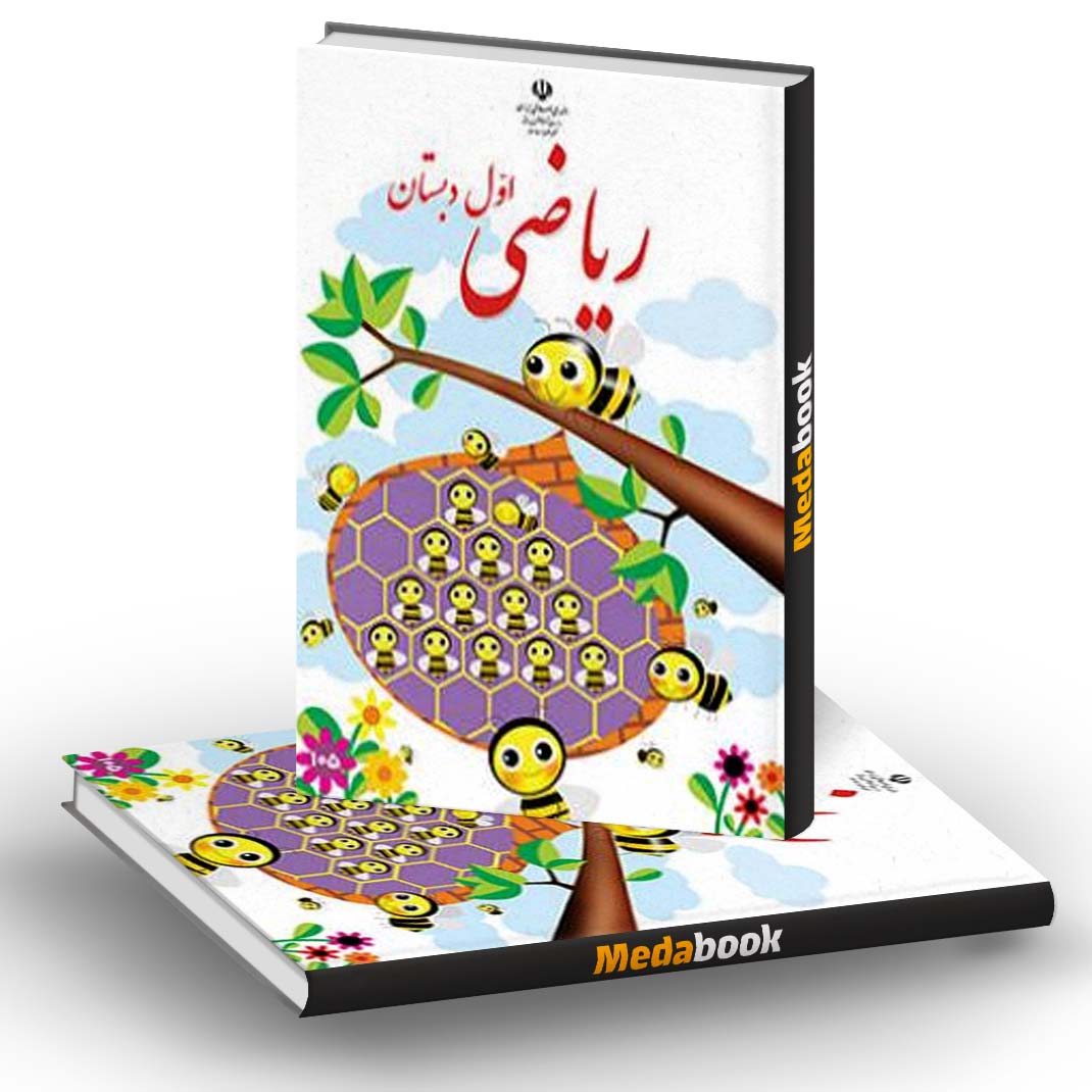 ریاضی