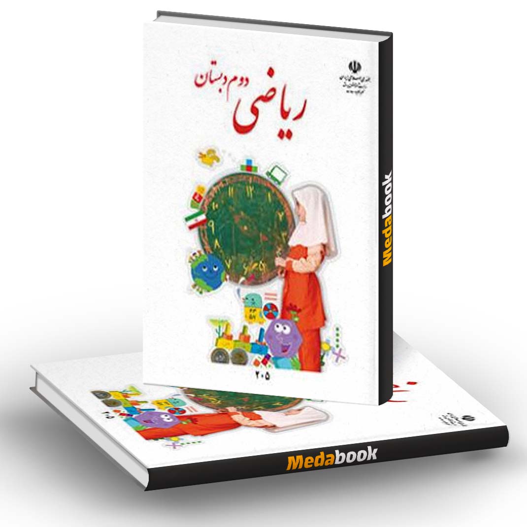 ریاضی