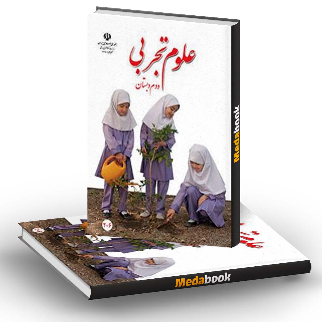 علوم تجربی
