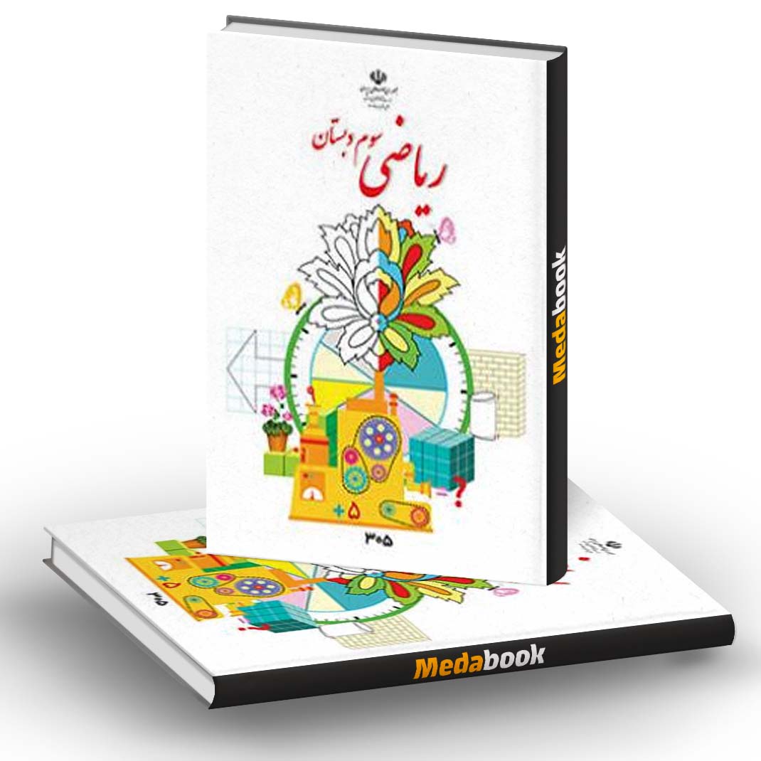 ریاضی