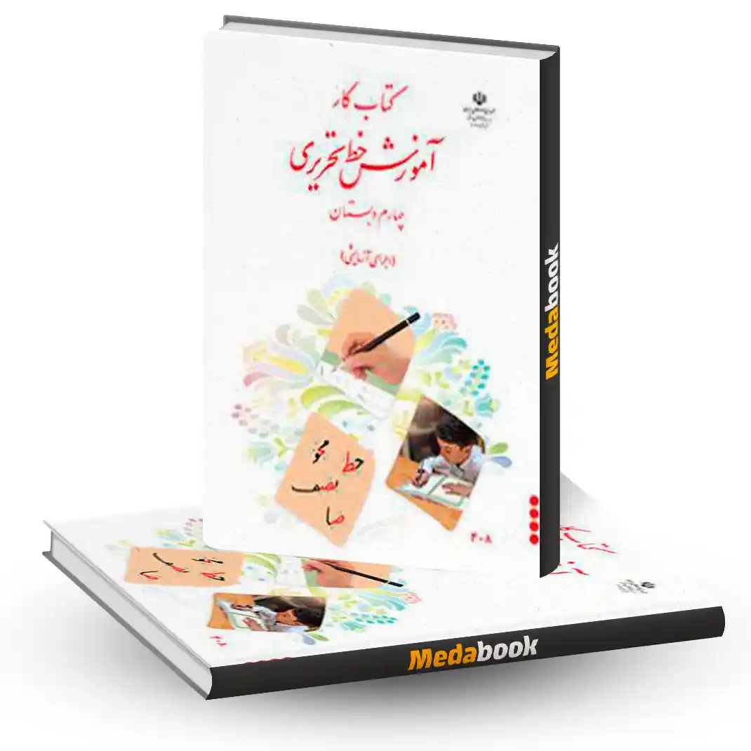خط تحریری
