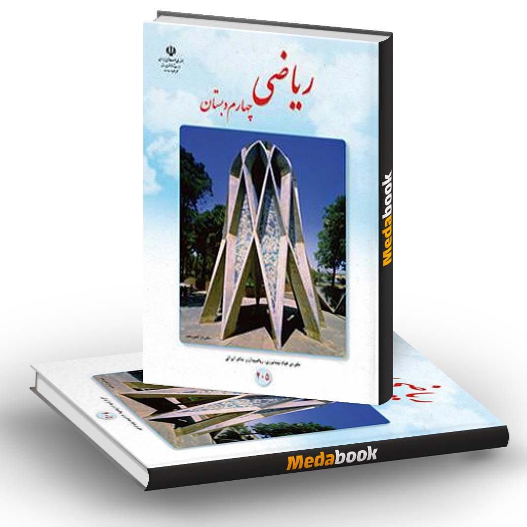 ریاضی