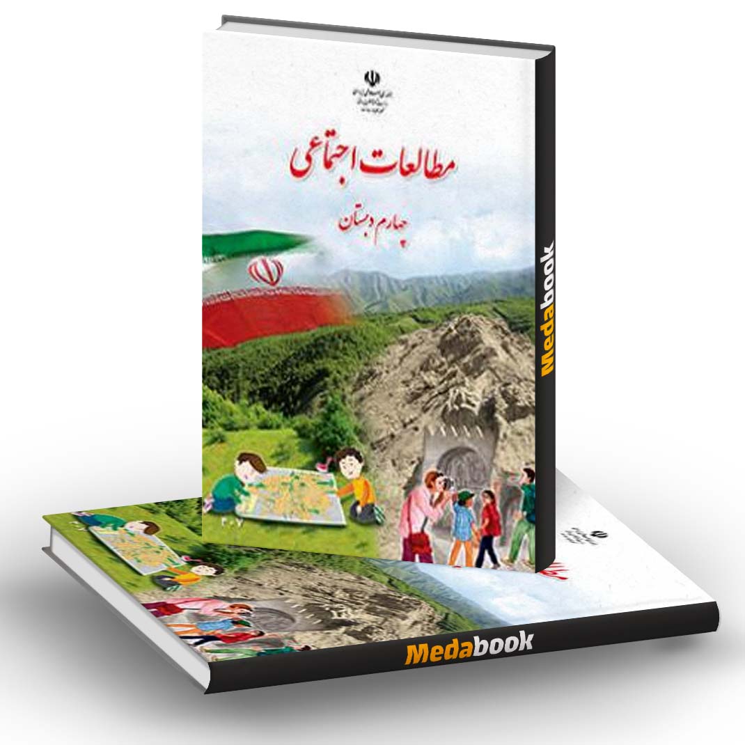 مطالعات اجتماعی
