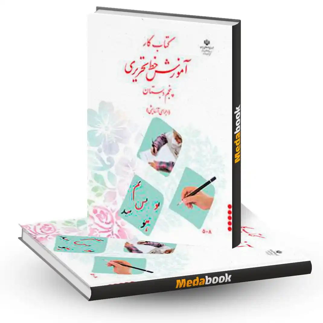 خط تحریری
