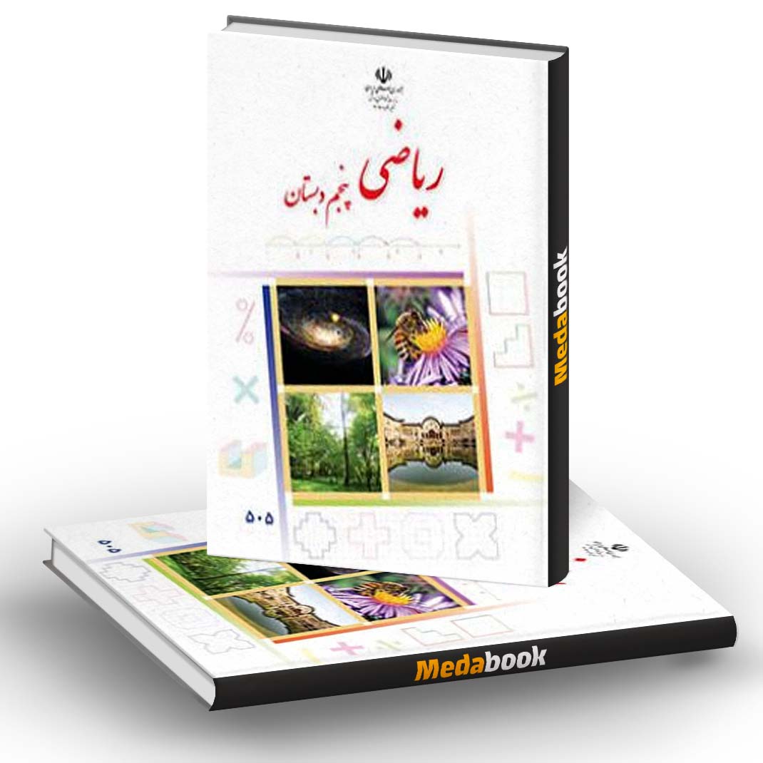 ریاضی