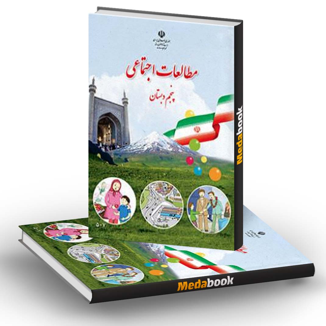 مطالعات اجتماعی
