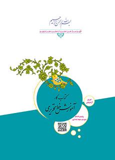 خط تحریری